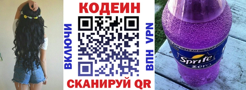 Купить  Белый  Кодеиновый сироп Lean напиток Lean (лин) 