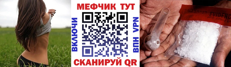 МЯУ-МЯУ 4 MMC  Купить закладки  Белый 